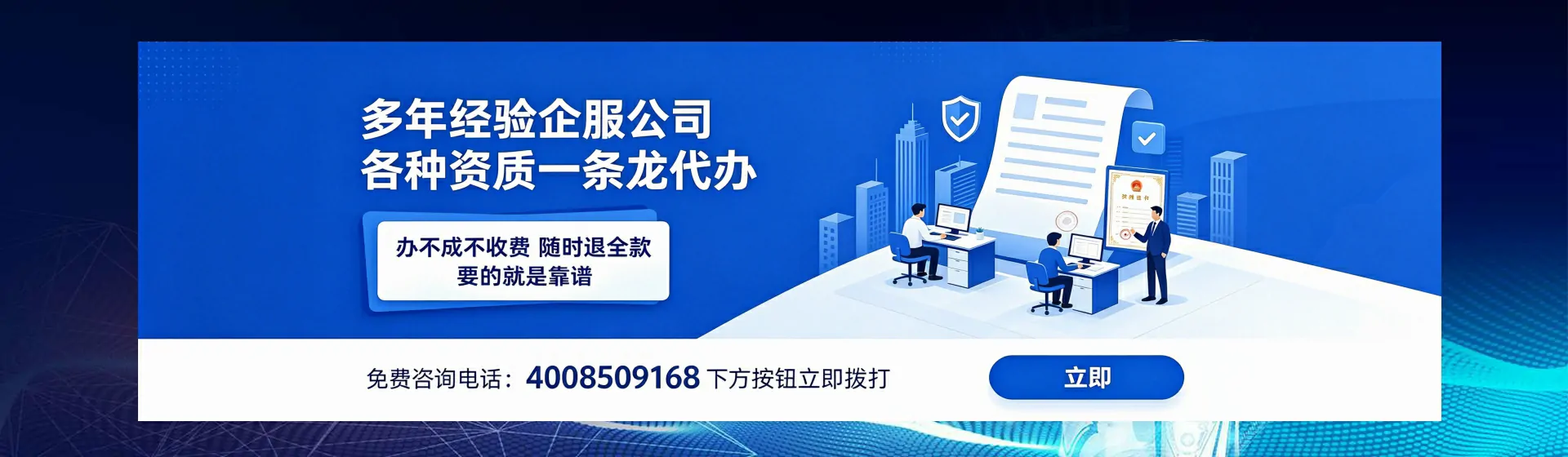商丘分站首页横幅