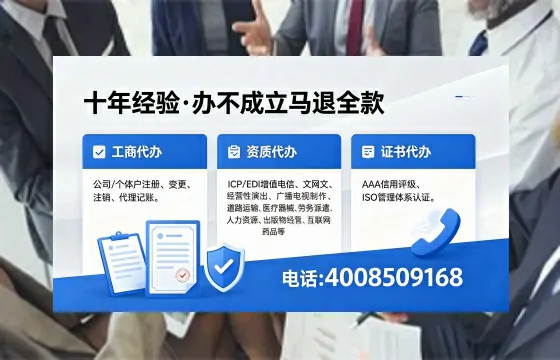 商丘广播电视节目制作许可证办理指南:用途、流程、费用及高效办理服务详解