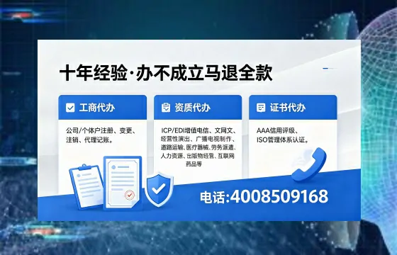 2026年商丘<a href='https://www.xinlucheng.com.cn/'>广电短剧三件套</a>办理指南：网络文化经营、ICP、广播电视节目制作全流