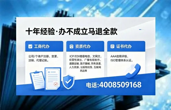 商丘办理<a href='https://www.xinlucheng.com.cn/'>劳务派遣许可证</a>的实用指南：从需求到落地的完整实操经验分享
