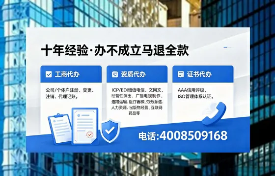 商丘办理EDI<a href='https://www.xinlucheng.com.cn/'>增值电信许可证</a>的用途、办理流程及费用详解