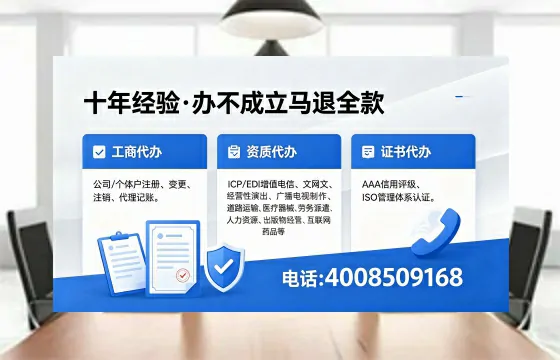 商丘办理<a href='https://www.xinlucheng.com.cn/'>公司注册</a>的用途、流程与费用详解