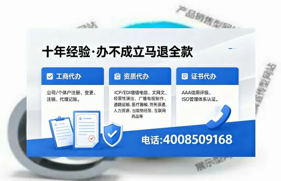商丘办理<a href='https://www.xinlucheng.com.cn/'>人力资源许可证</a>的实用价值与高效办理全攻略