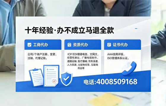 商丘办理<a href='https://www.xinlucheng.com.cn/'>公司注册</a>的用途、流程与费用详解