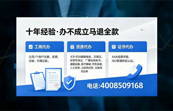 商丘办理EDI<a href='https://www.xinlucheng.com.cn/'>增值电信许可证</a>的用途、办理流程及费用详解